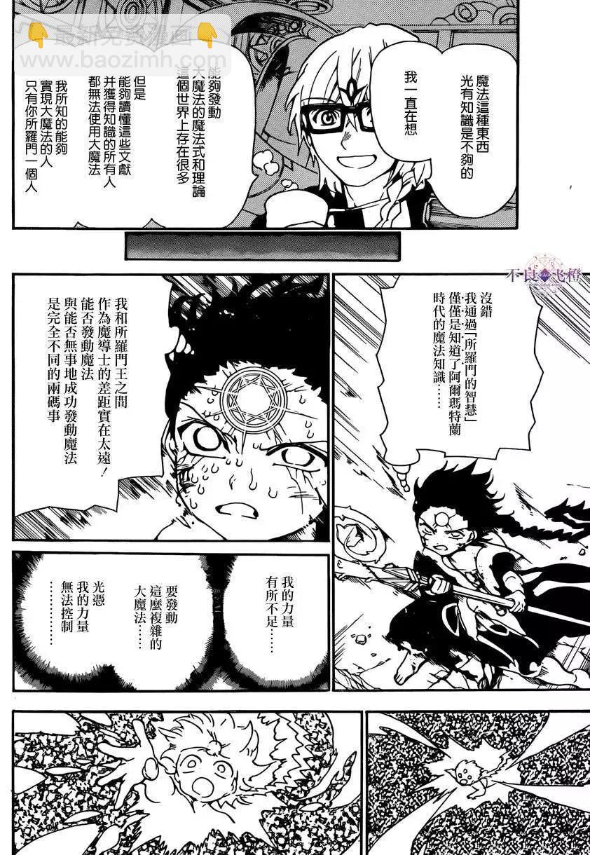 第259夜10