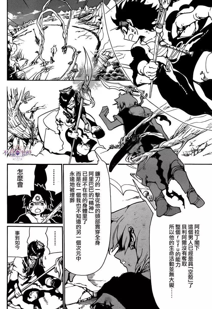 第259夜5