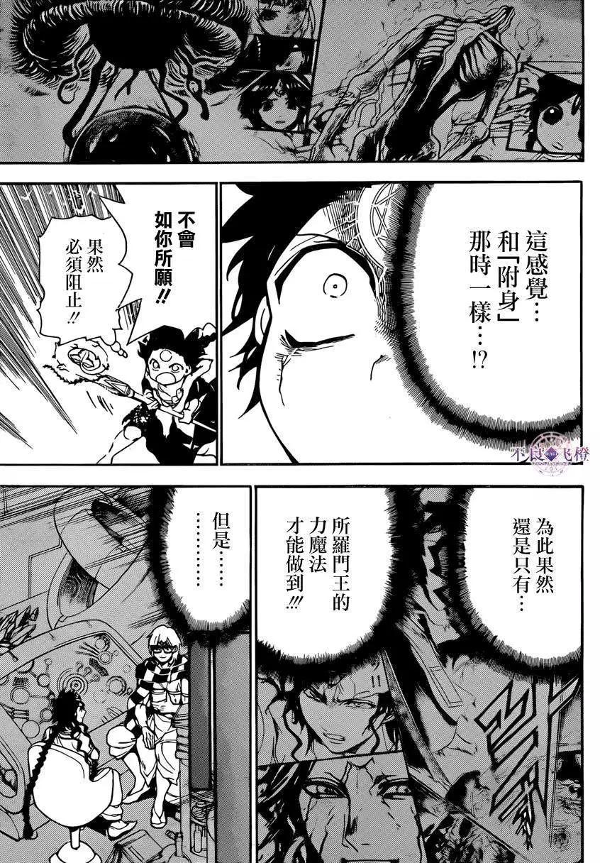 第259夜9