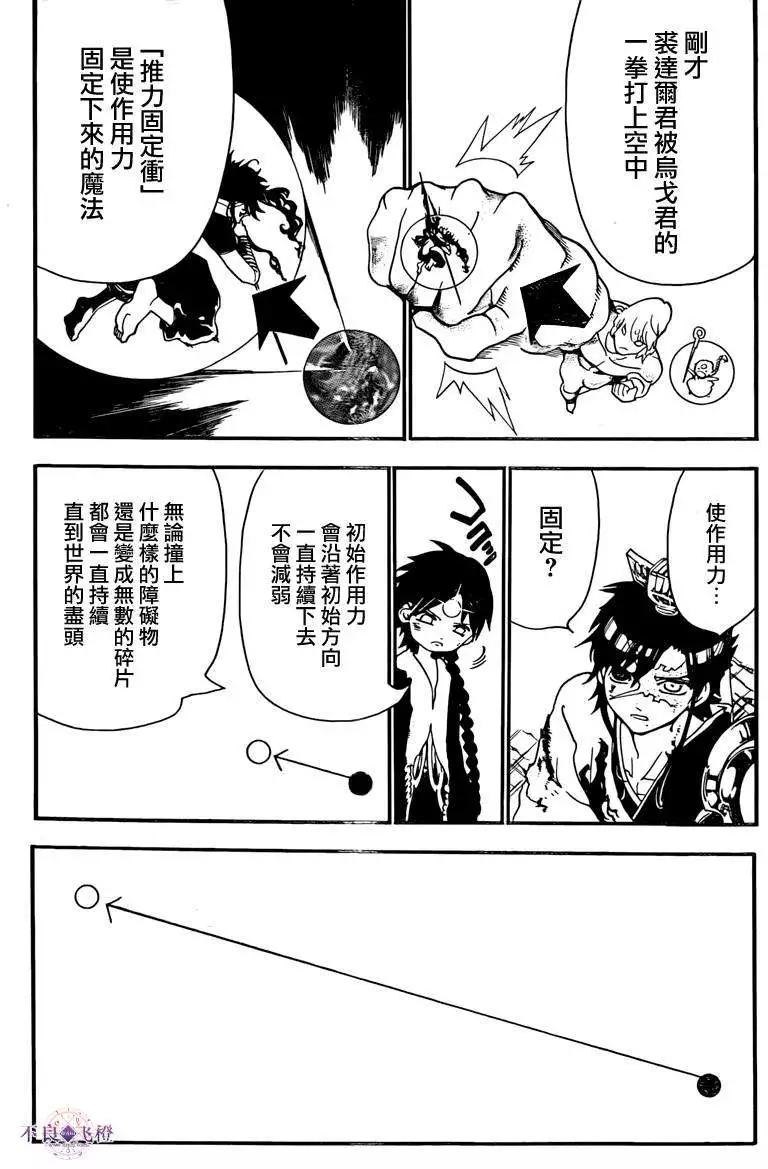 第260夜12