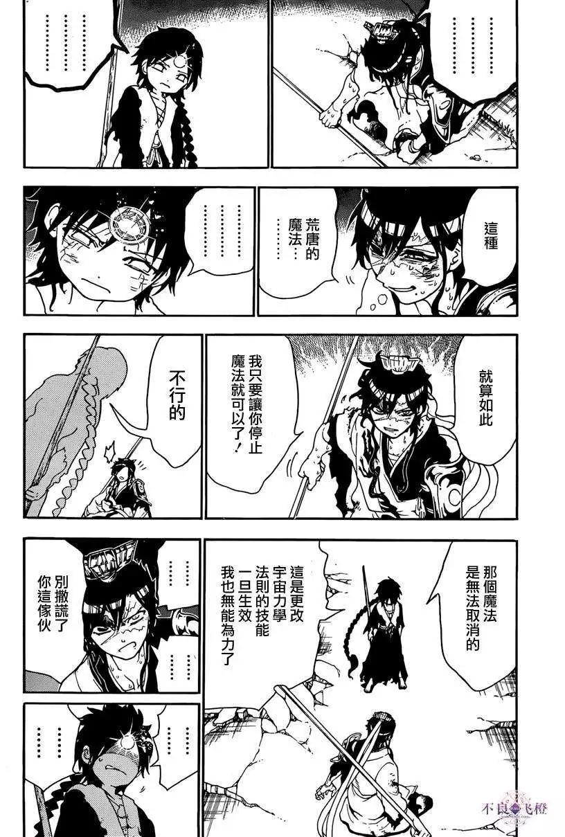 第260夜14
