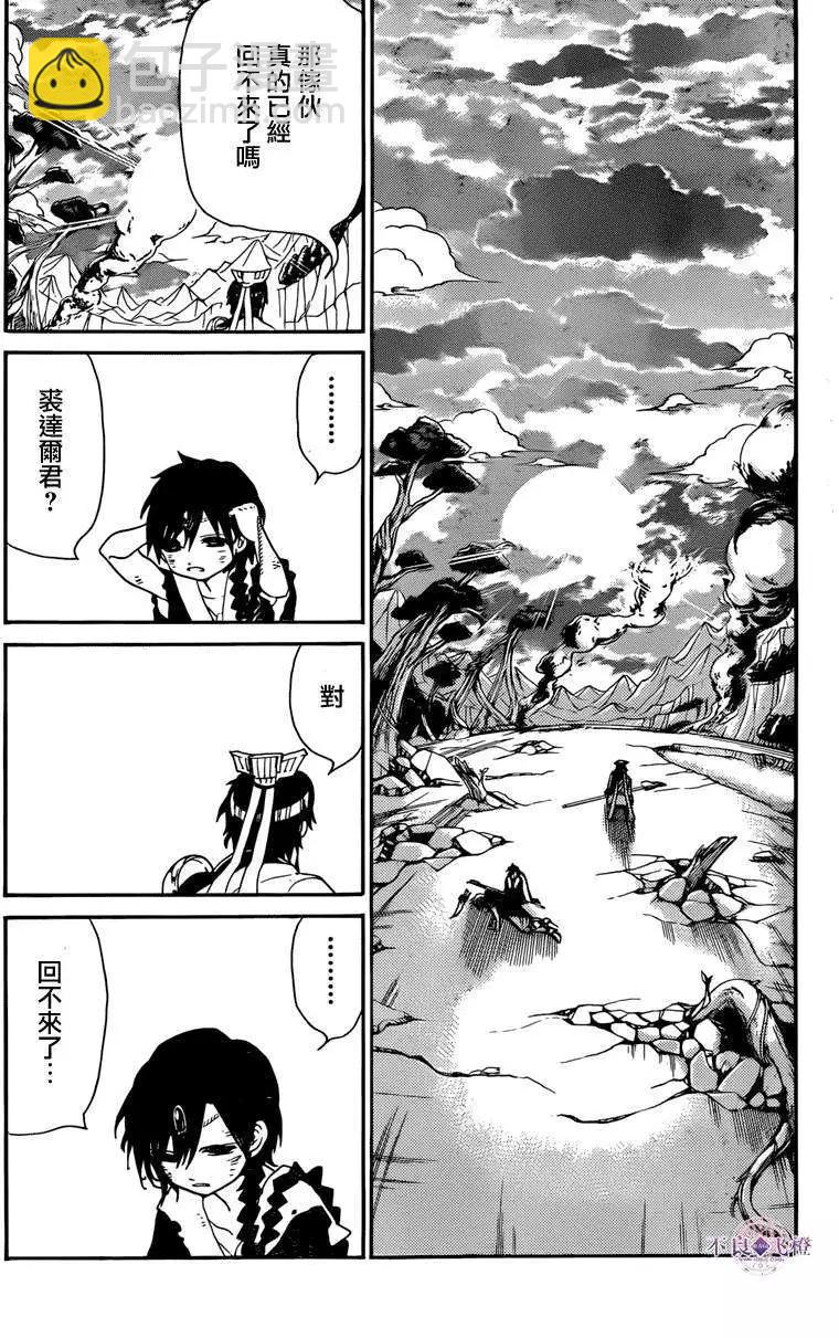 第261夜4