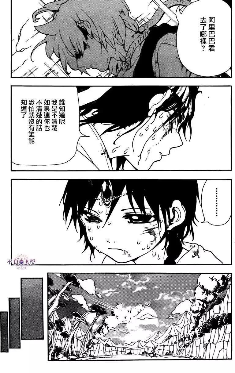 第261夜6