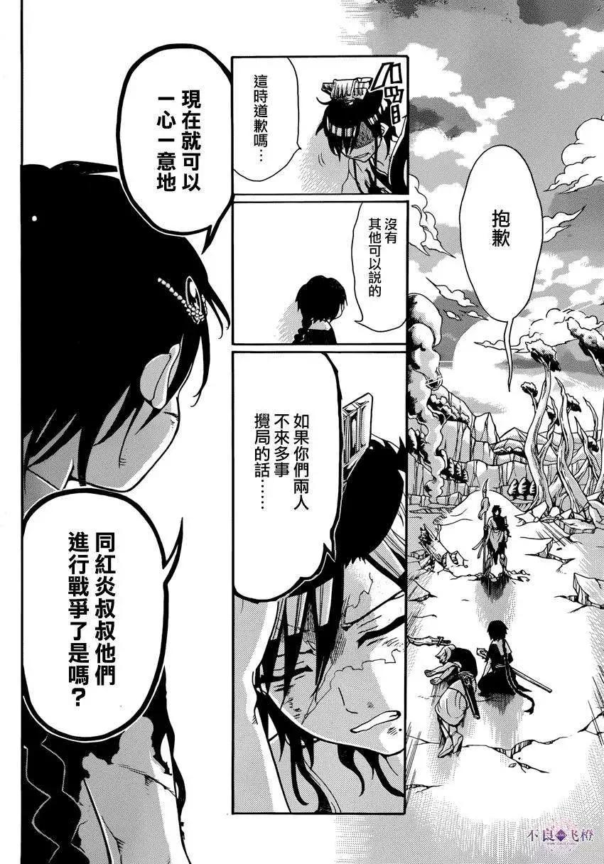 第261夜9