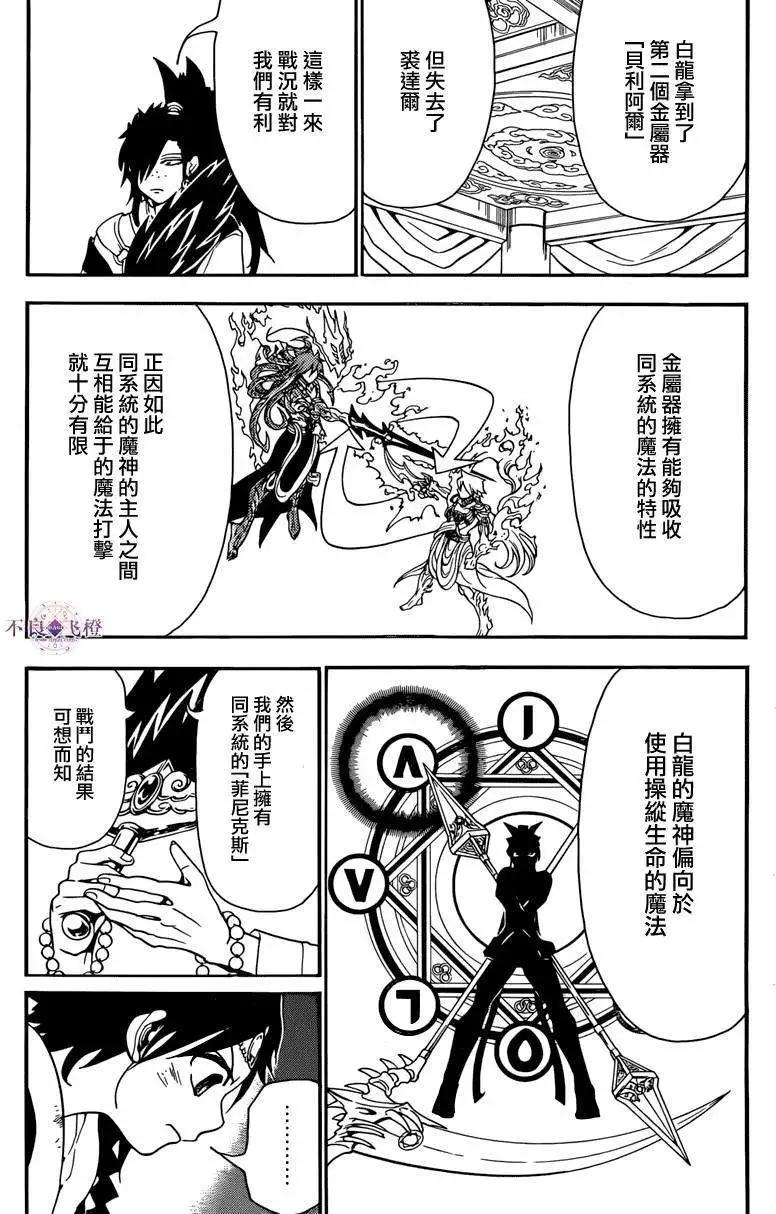 第262夜12