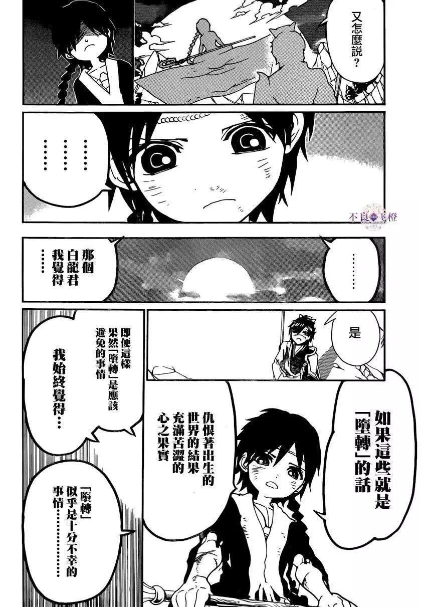 第262夜5