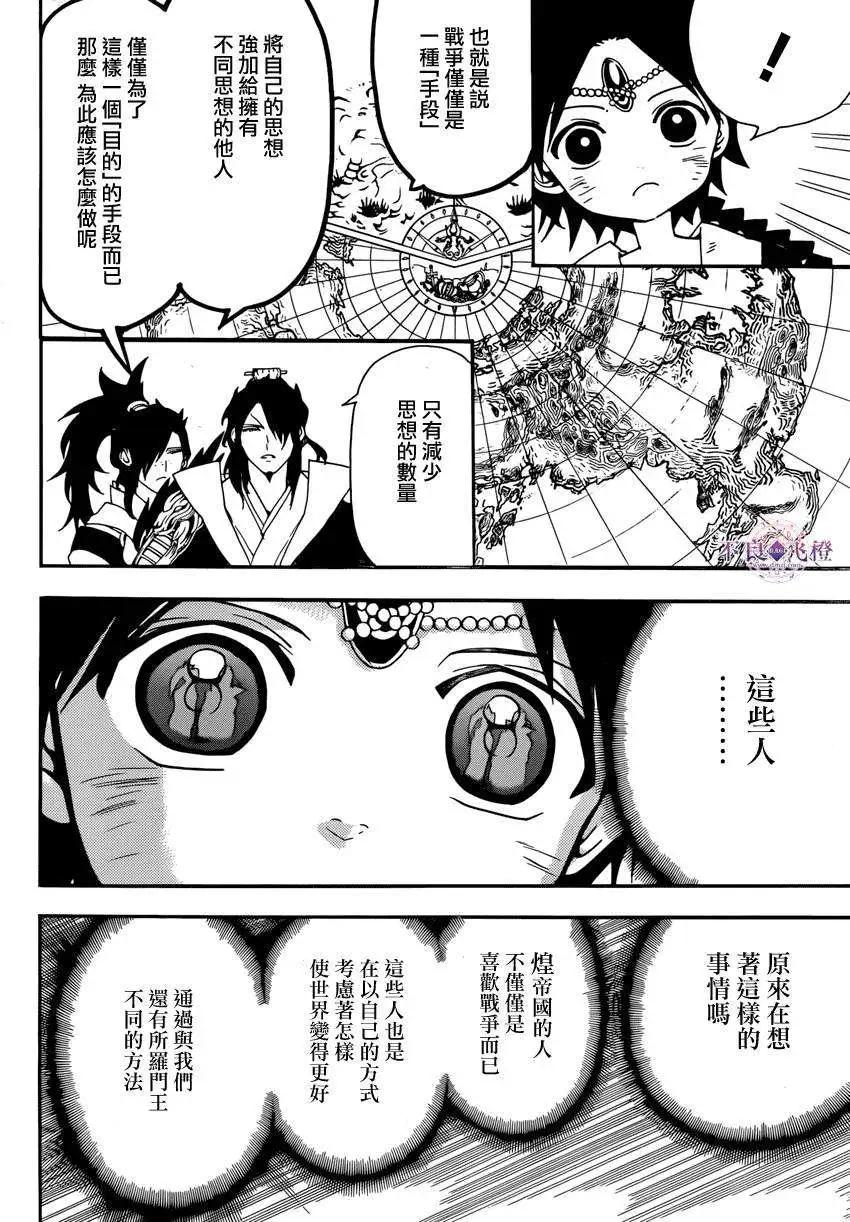 第263夜5