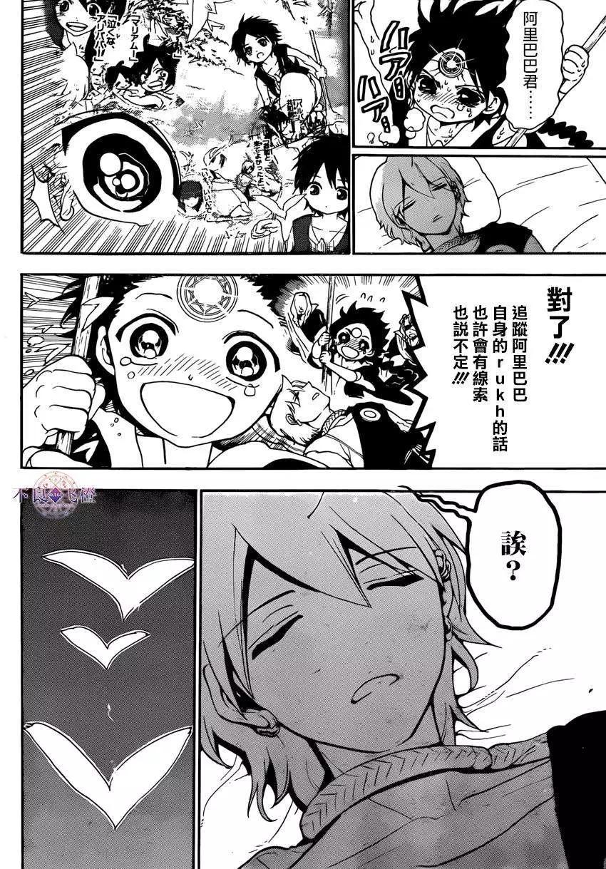 第264夜10