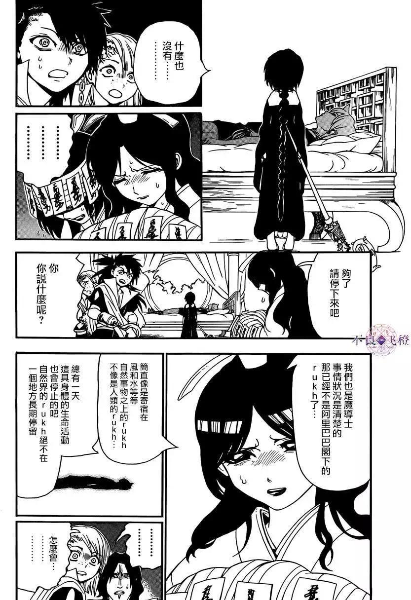 第264夜12