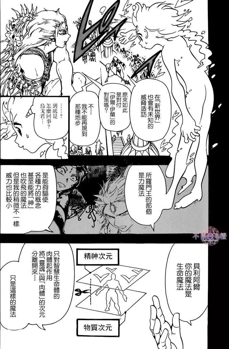 第264夜3