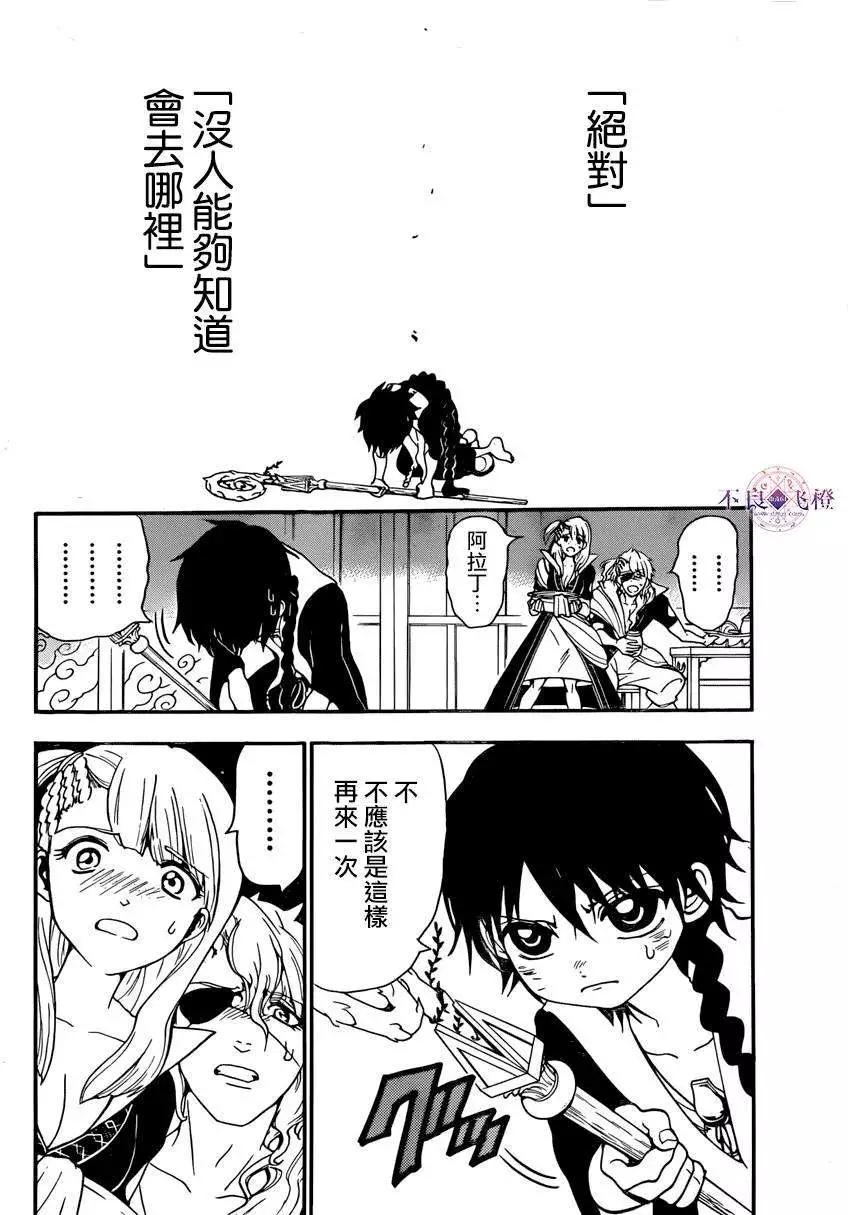 第264夜5