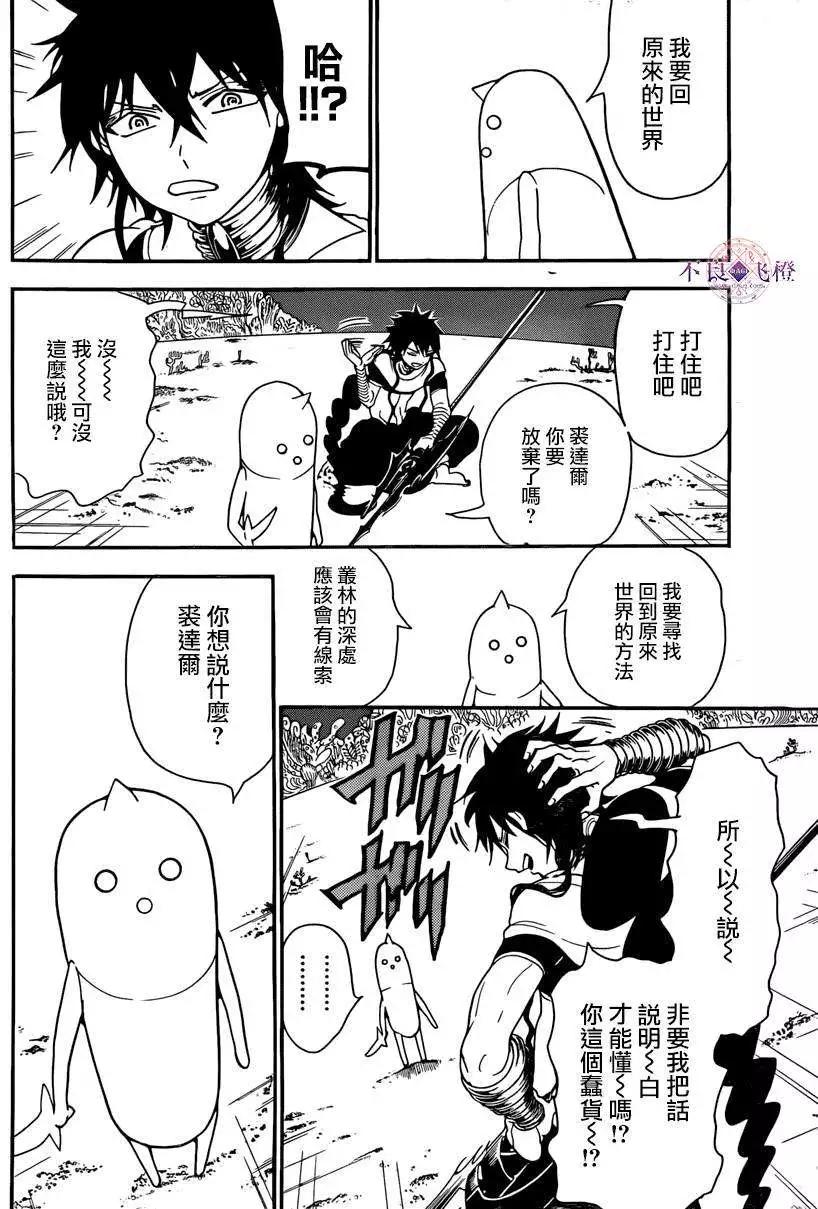 第266夜10