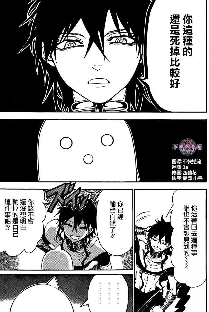 第266夜11