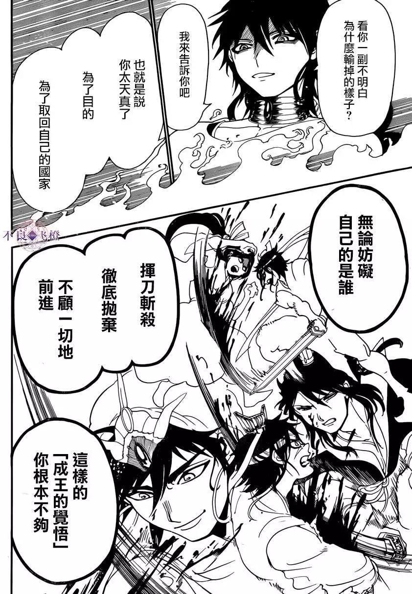 第266夜12
