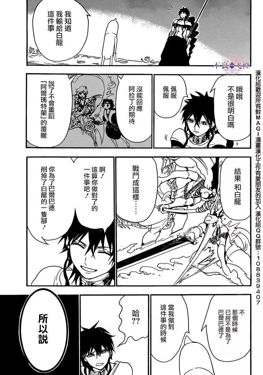 第266夜15