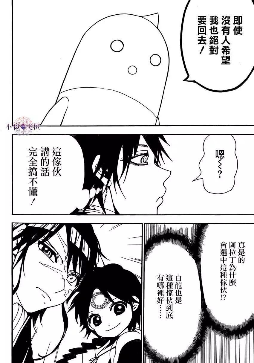 第266夜16