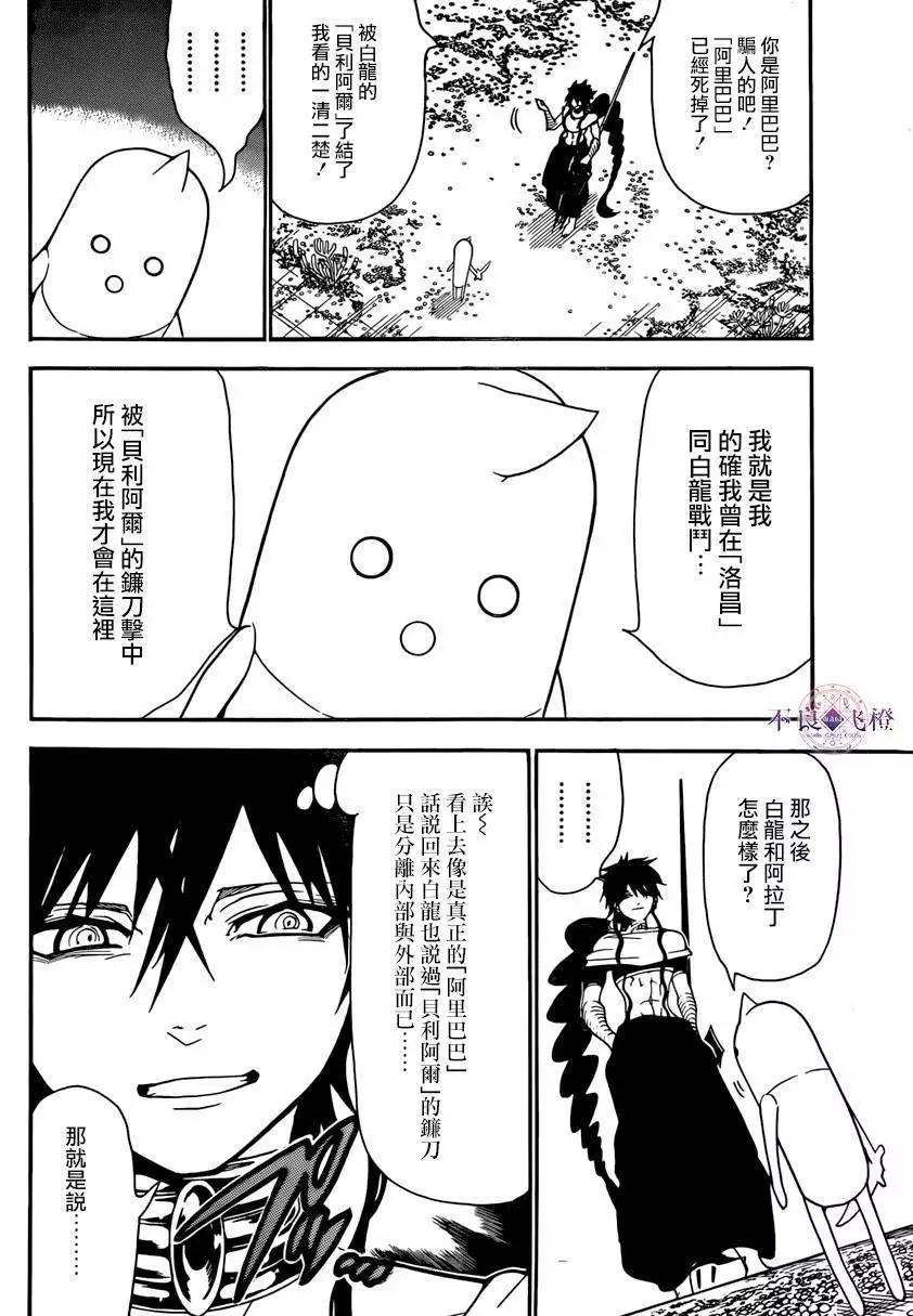 第266夜2