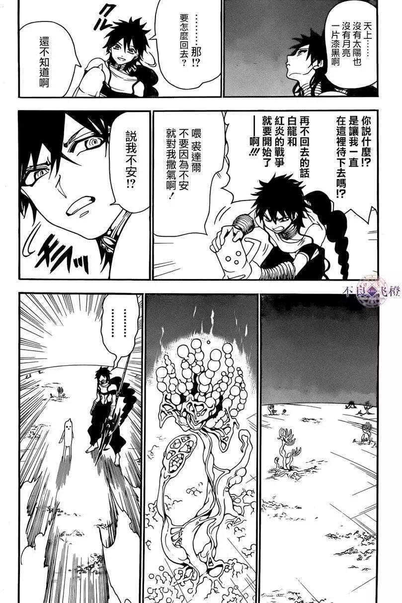 第266夜4