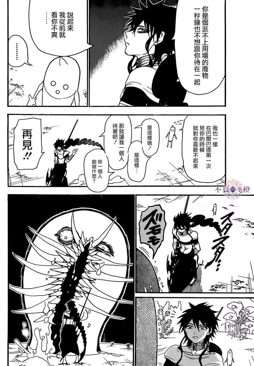 第266夜6