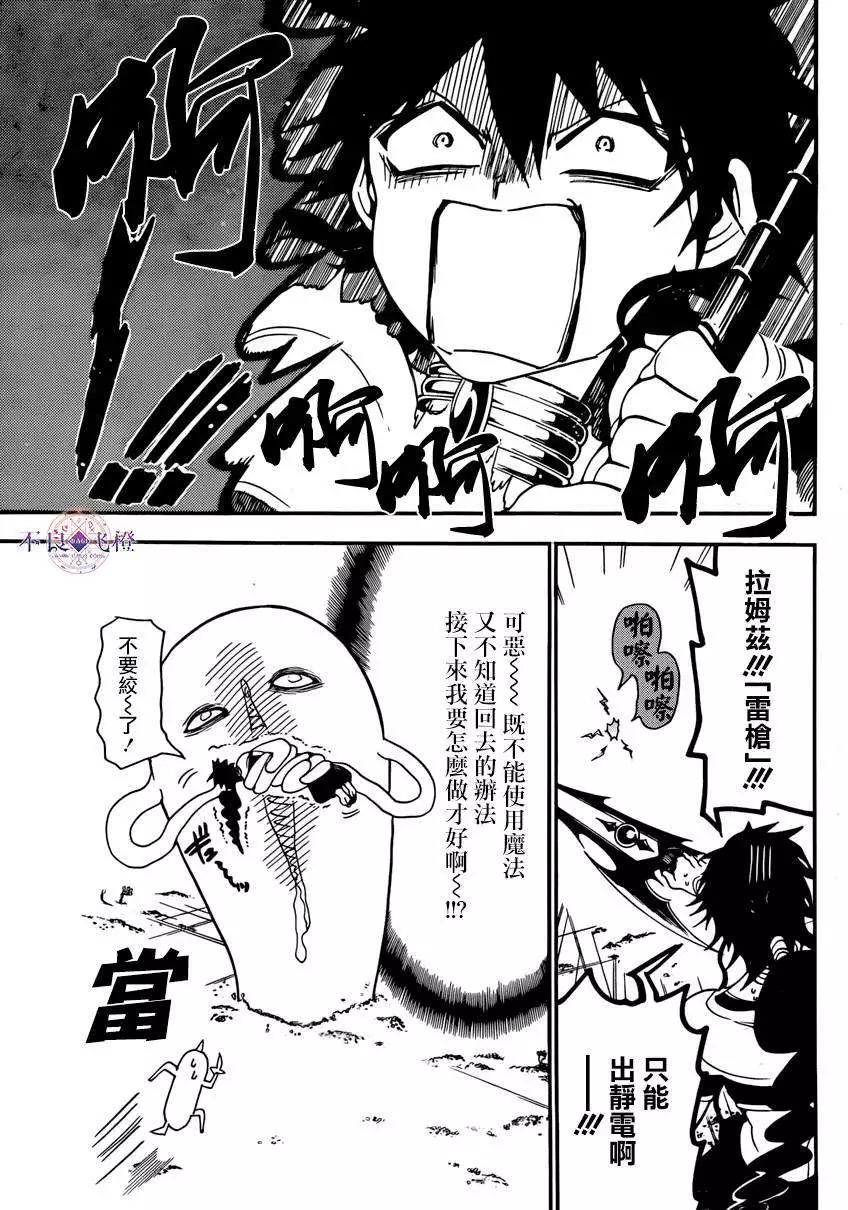 第266夜7