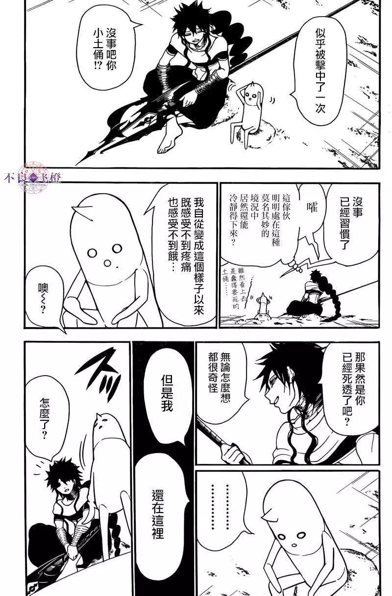 第266夜9