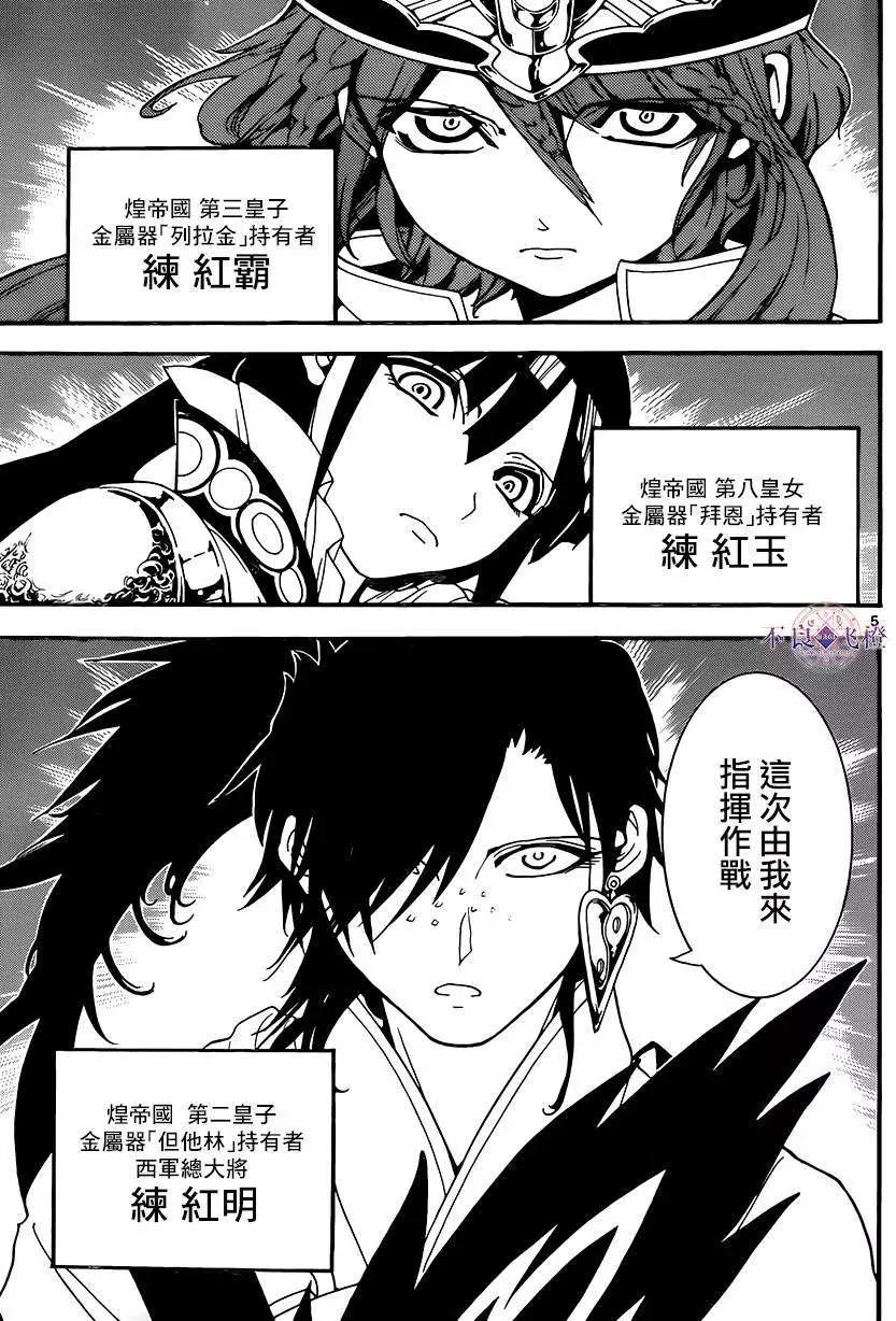 第267夜4