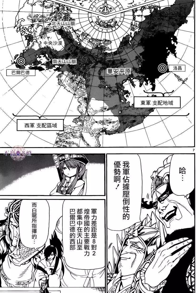 第267夜6