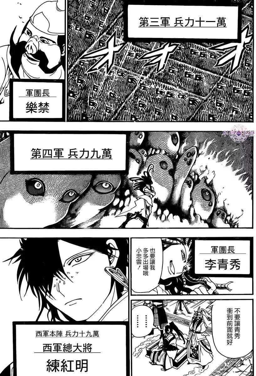 第268夜11