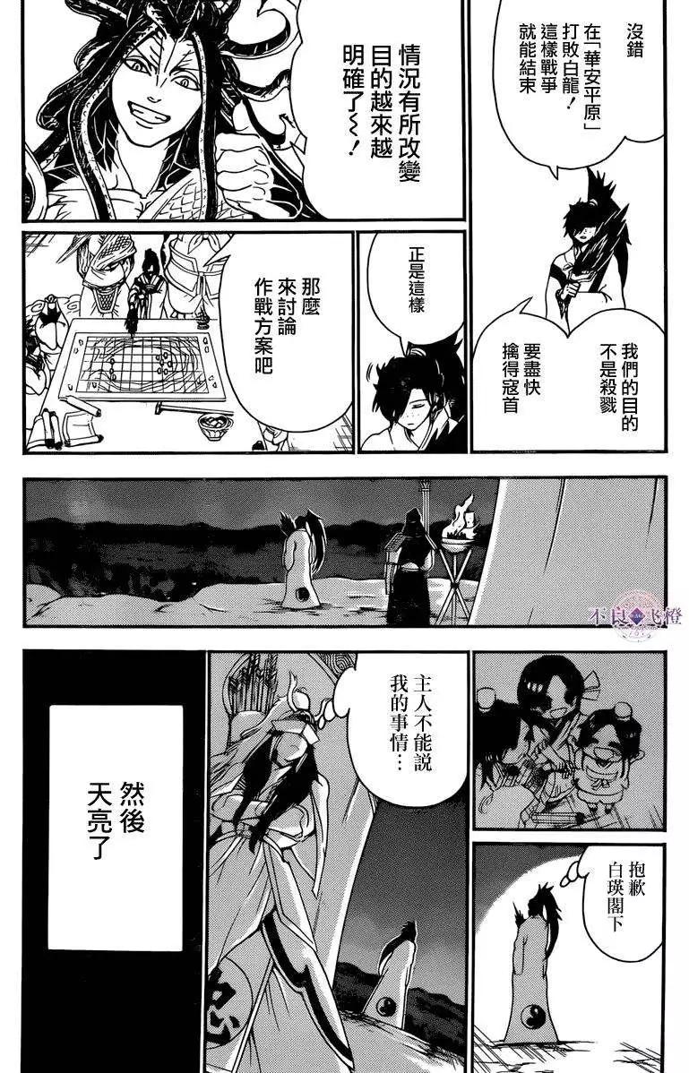 第268夜7