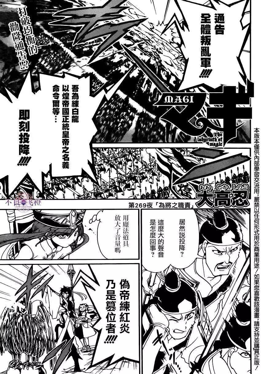 第269夜0