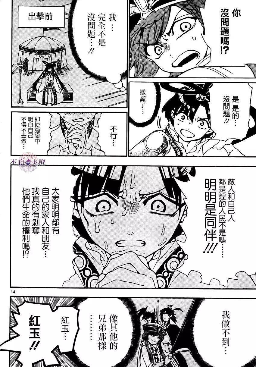 第269夜13