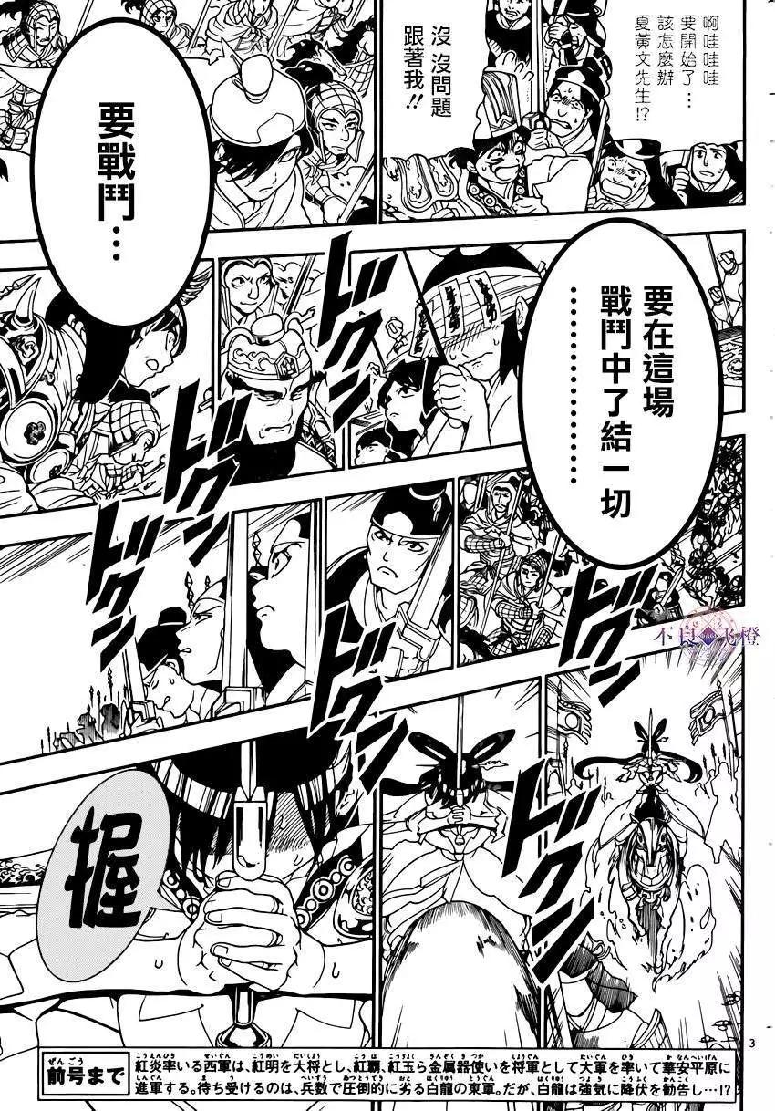 第269夜2