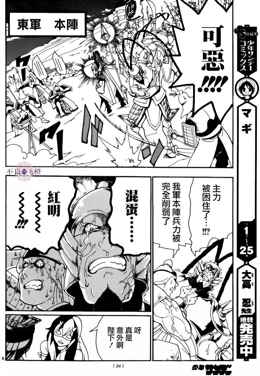 第271夜5