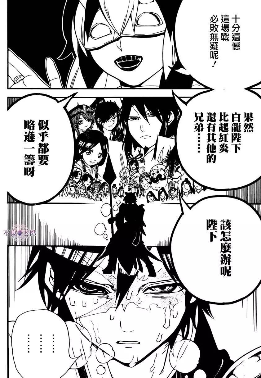 第272夜14