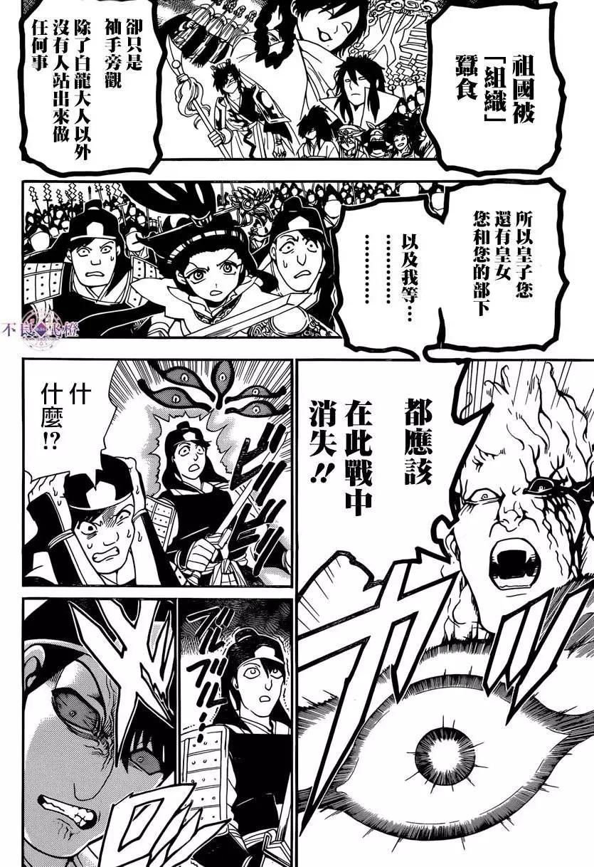 第272夜2