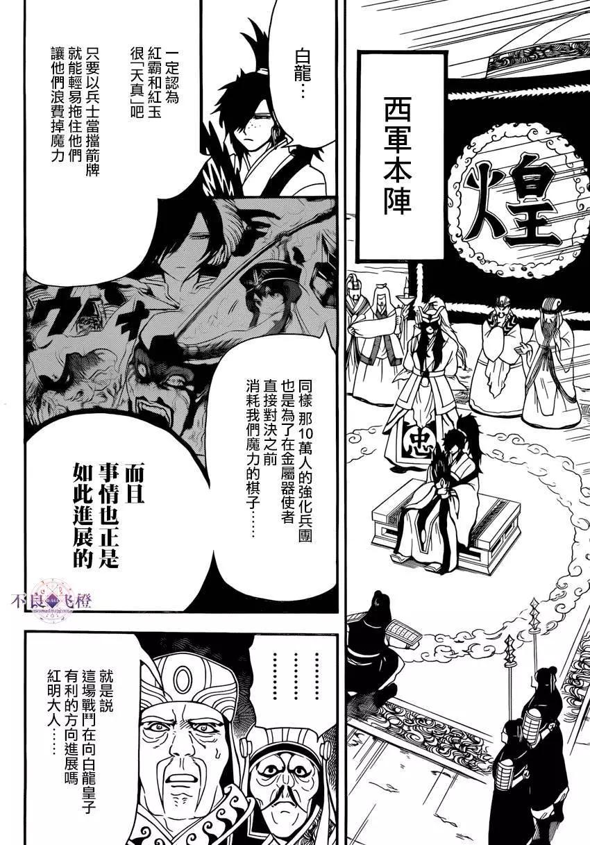第272夜6