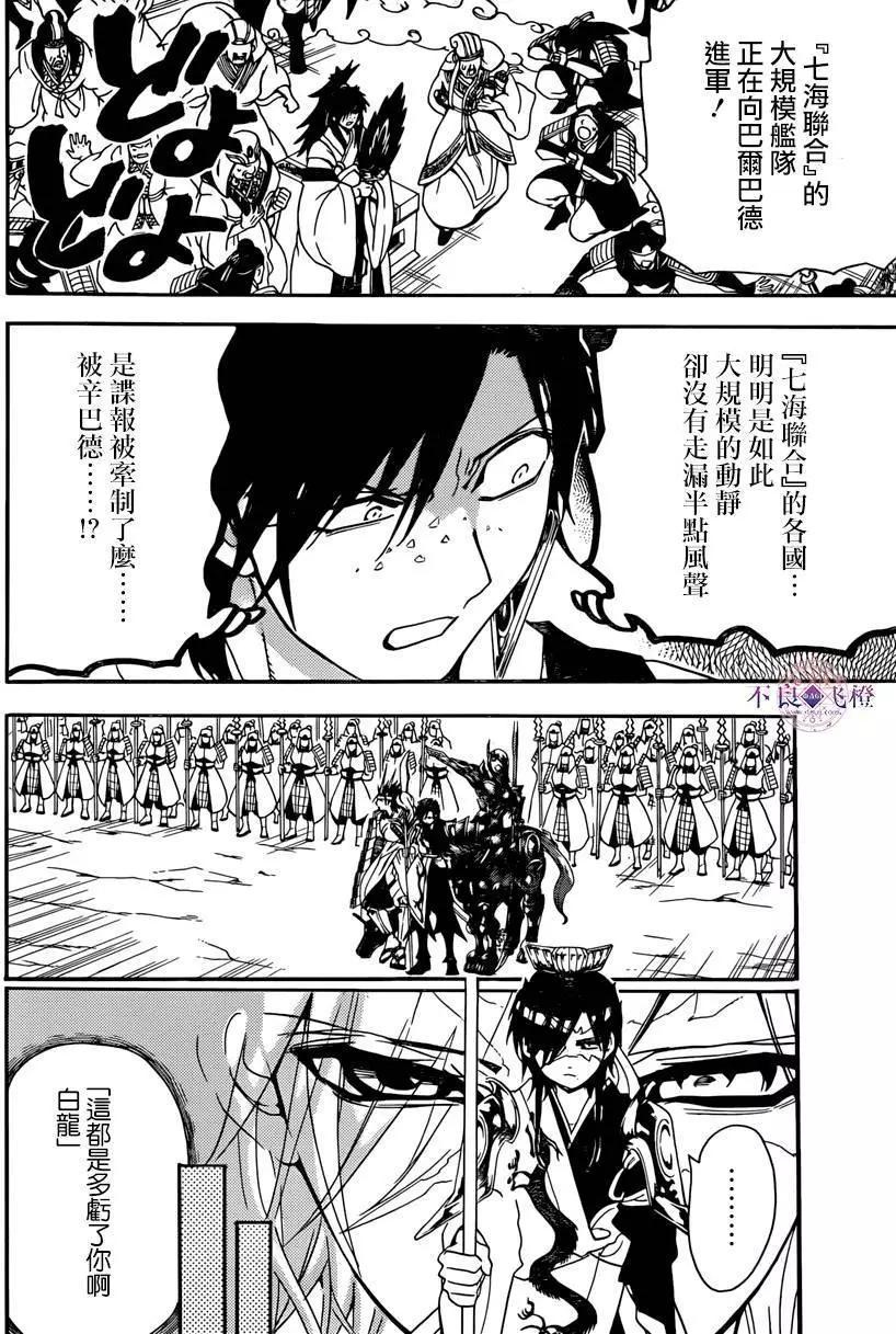 第274夜12