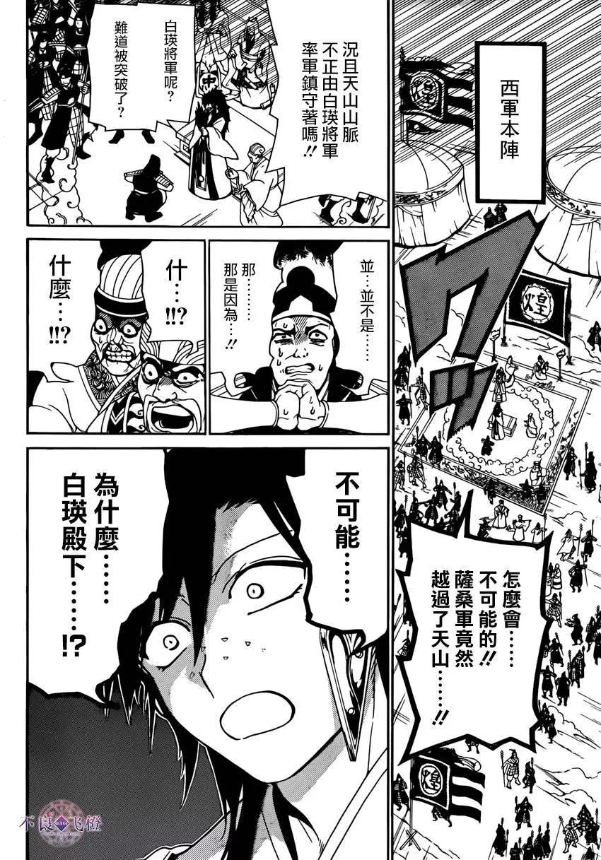 第274夜5