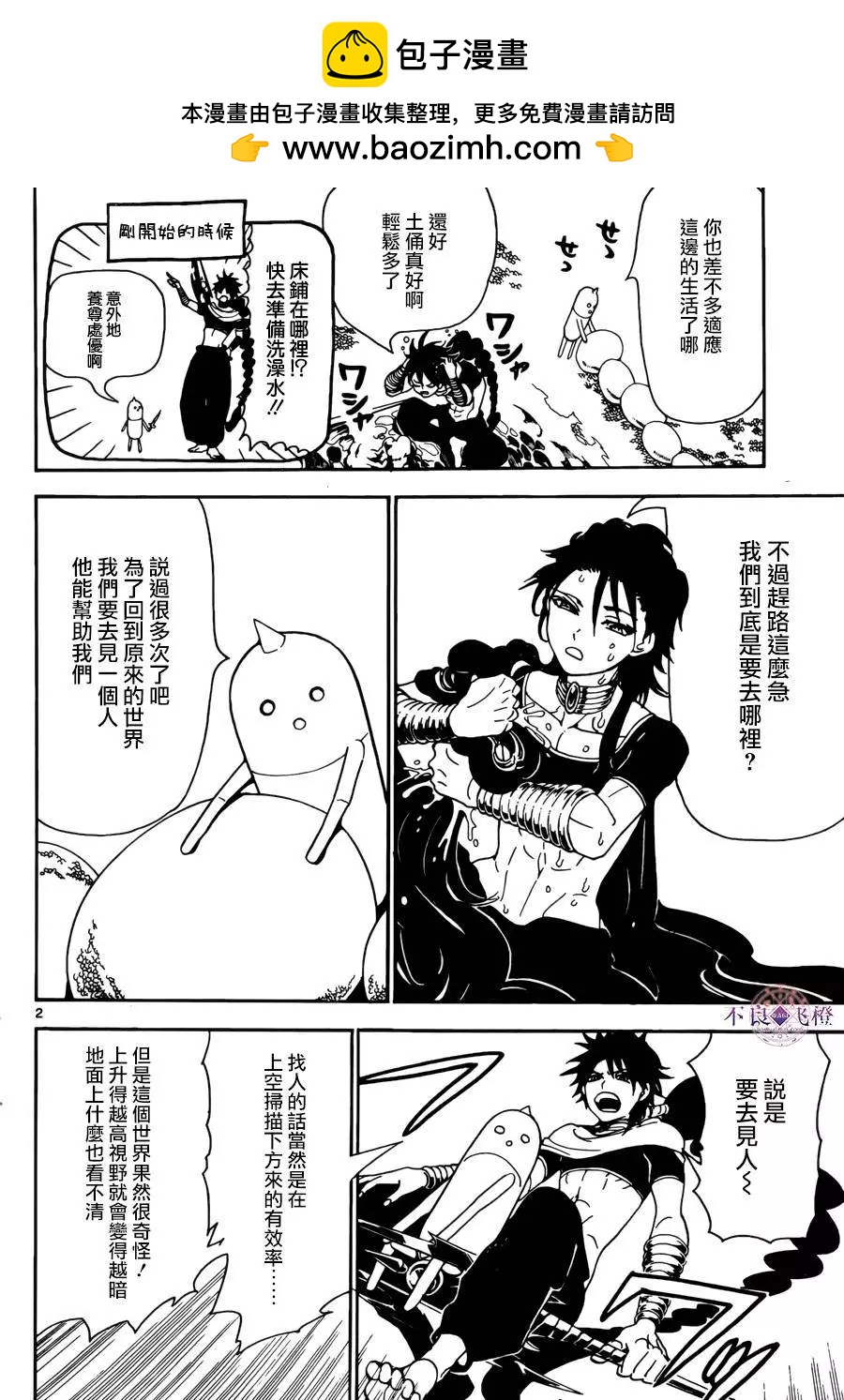 第275夜1