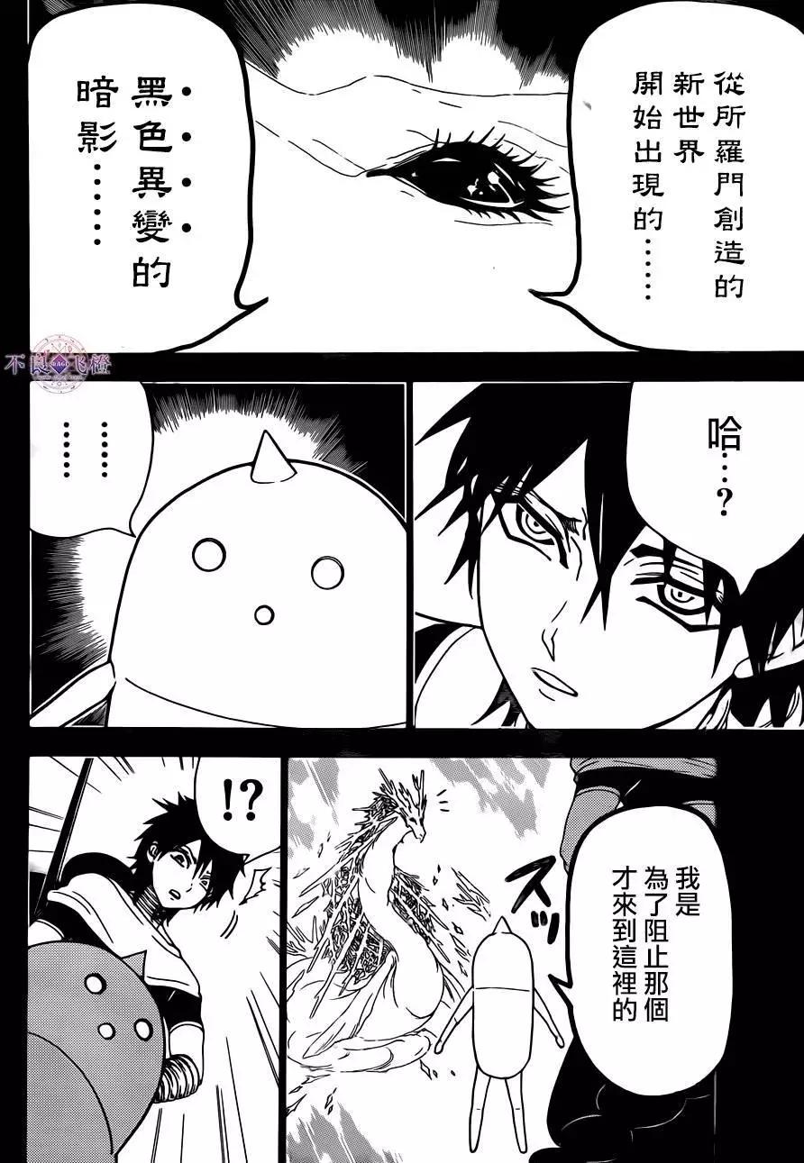 第275夜10