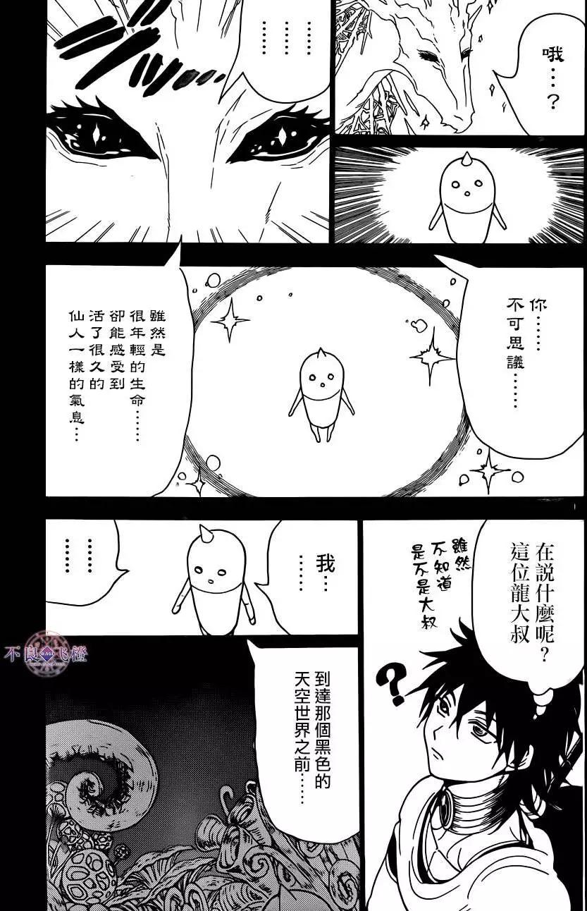 第275夜11