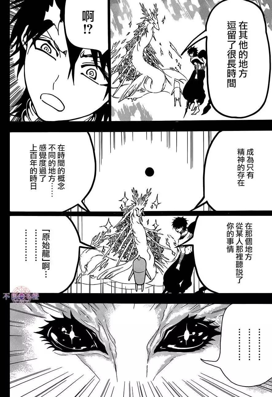 第275夜12