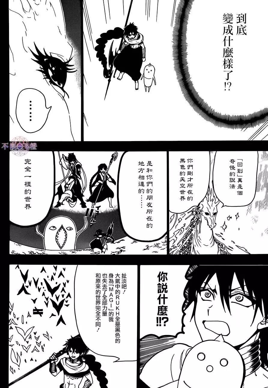 第275夜14