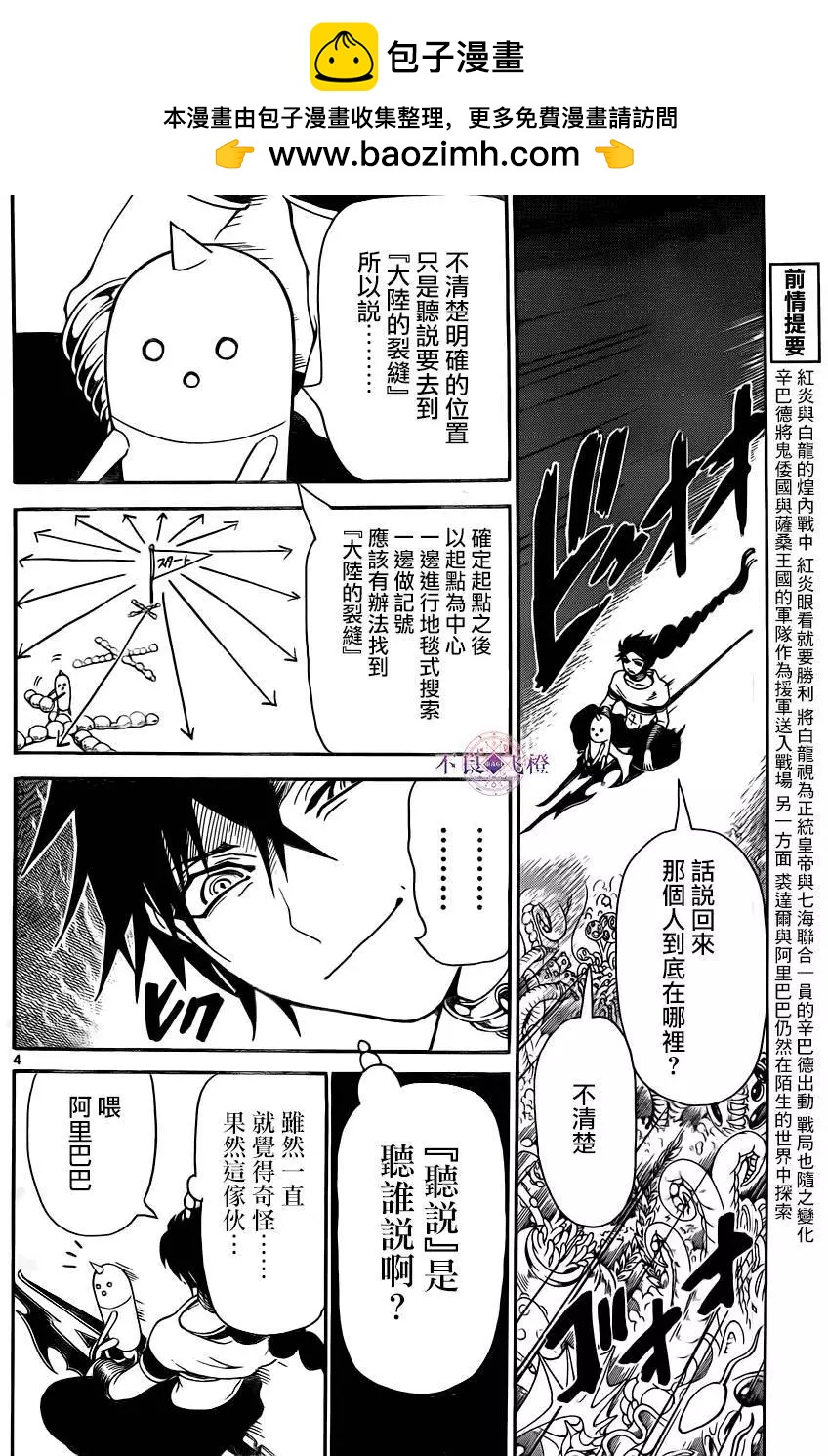 第275夜3