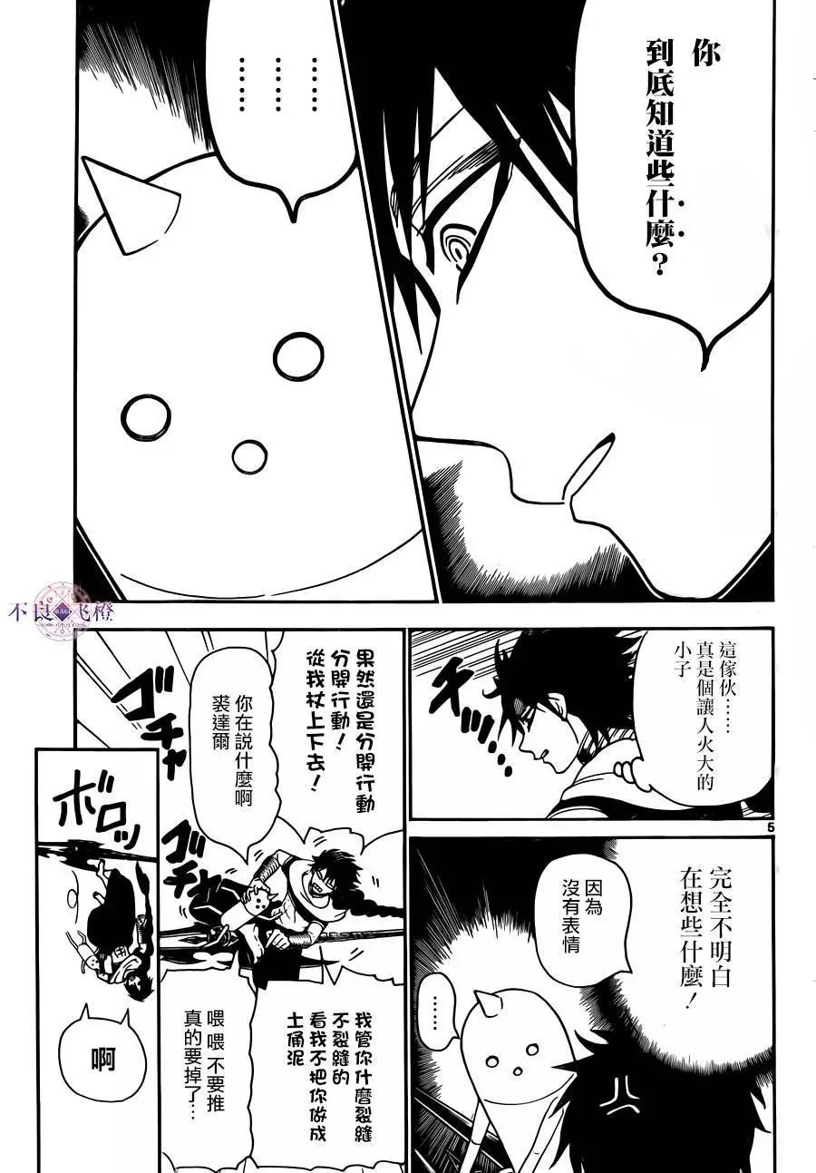 第275夜4