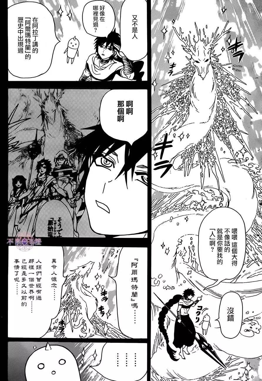 第275夜8