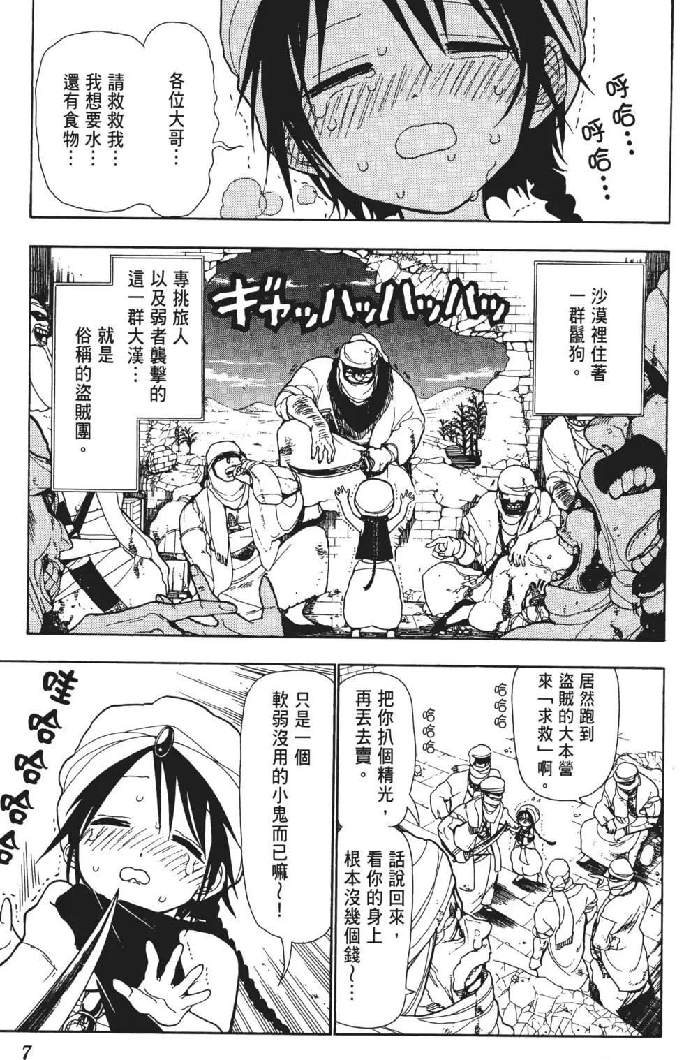 第01卷8