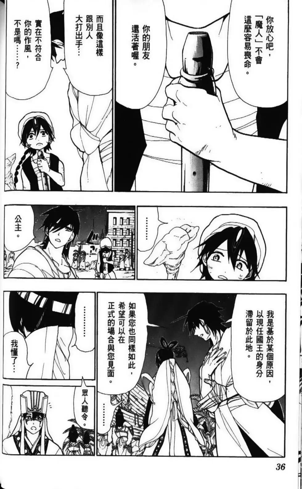 第06卷37