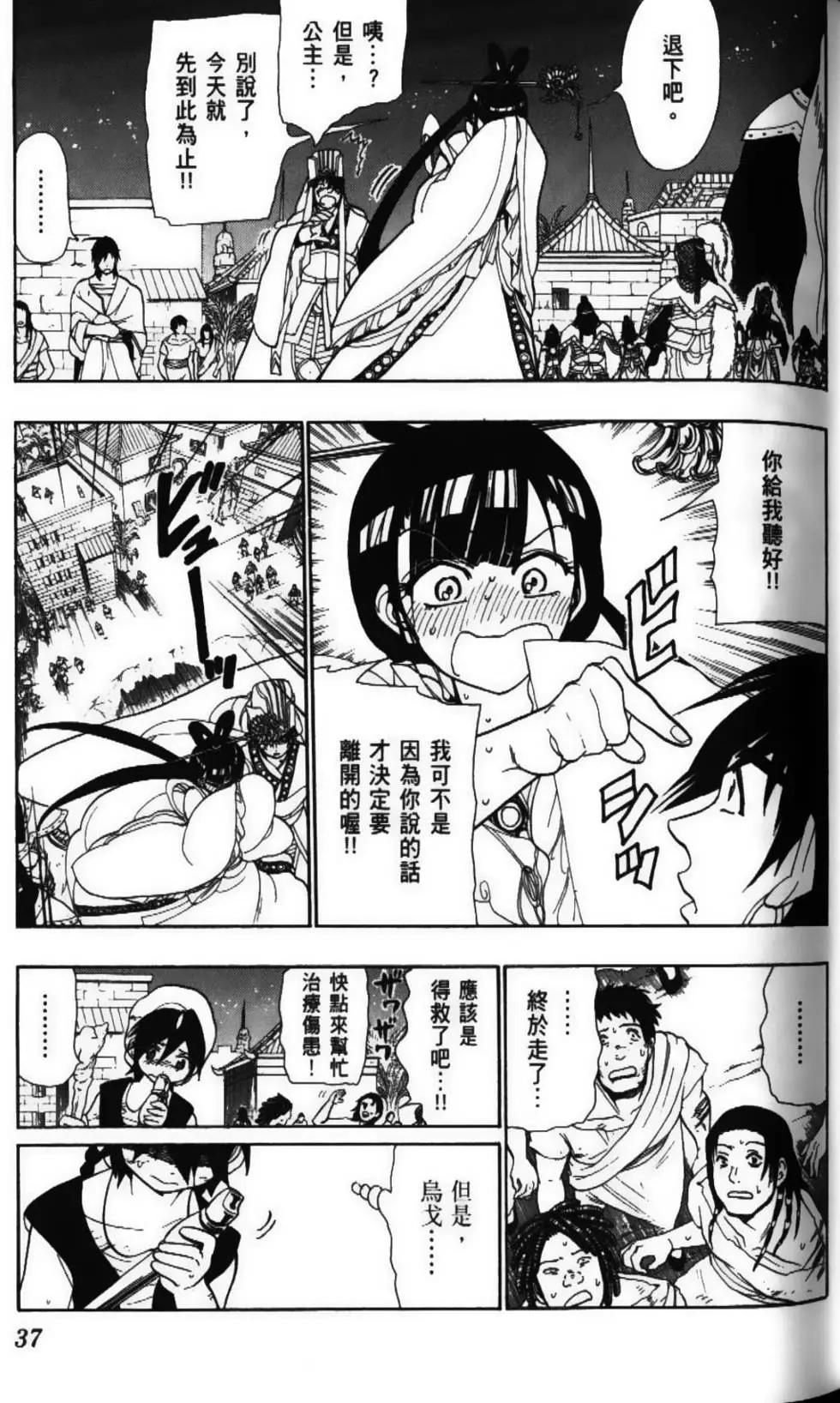 第06卷38