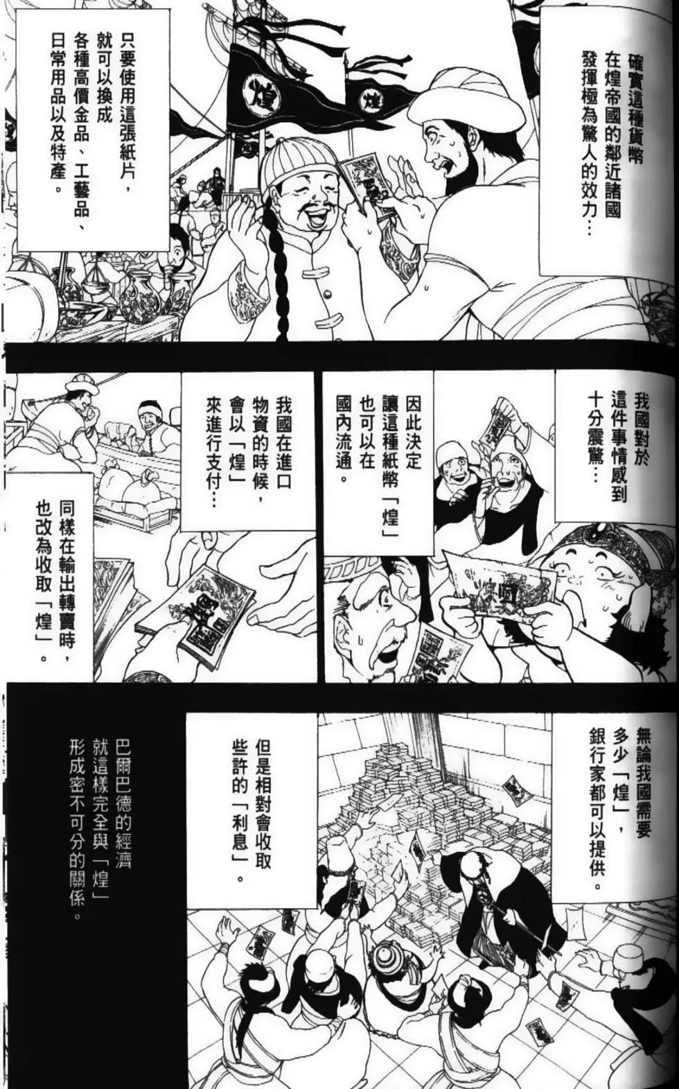 第06卷74
